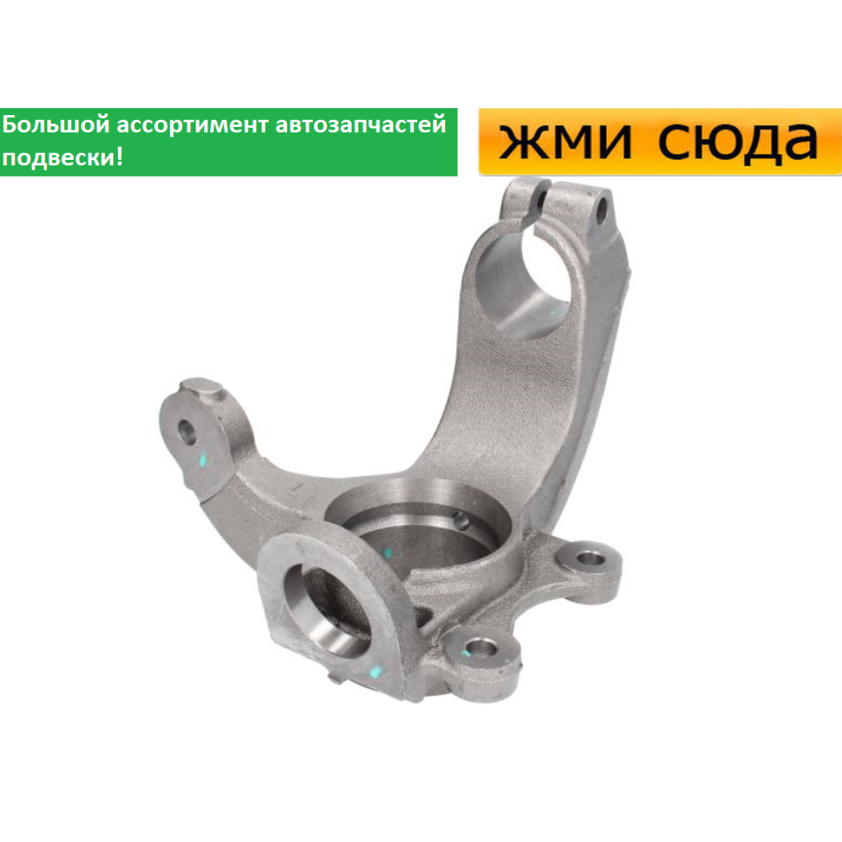 Поворотний кулак передній лівий Форд Транзит Конект - Ford Transit Connect Tourneo Connect 2002-2013