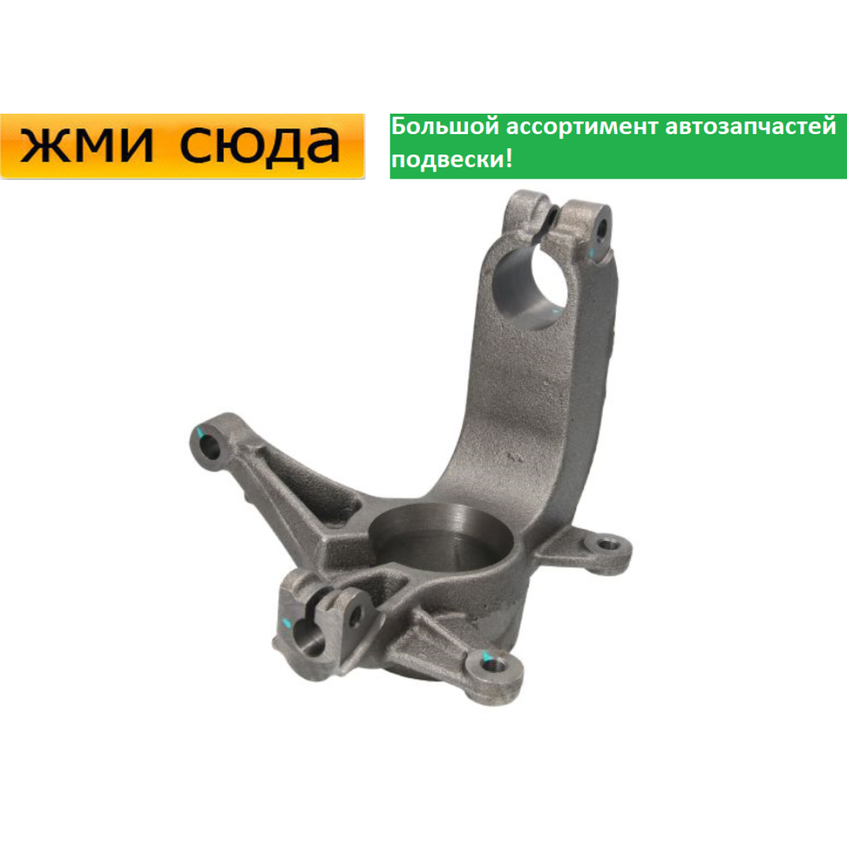Поворотний кулак передній лівий Рено Меган 2 - Renault Megane 2 2002-