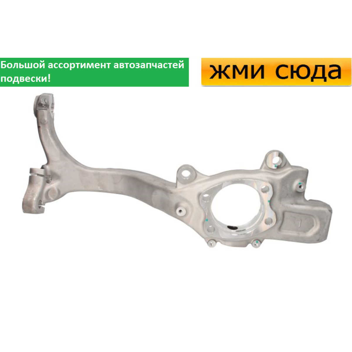 Поворотний кулак передній лівий Ауді А4 Б6, Б7 - Audi A4 B6, B7 2000-