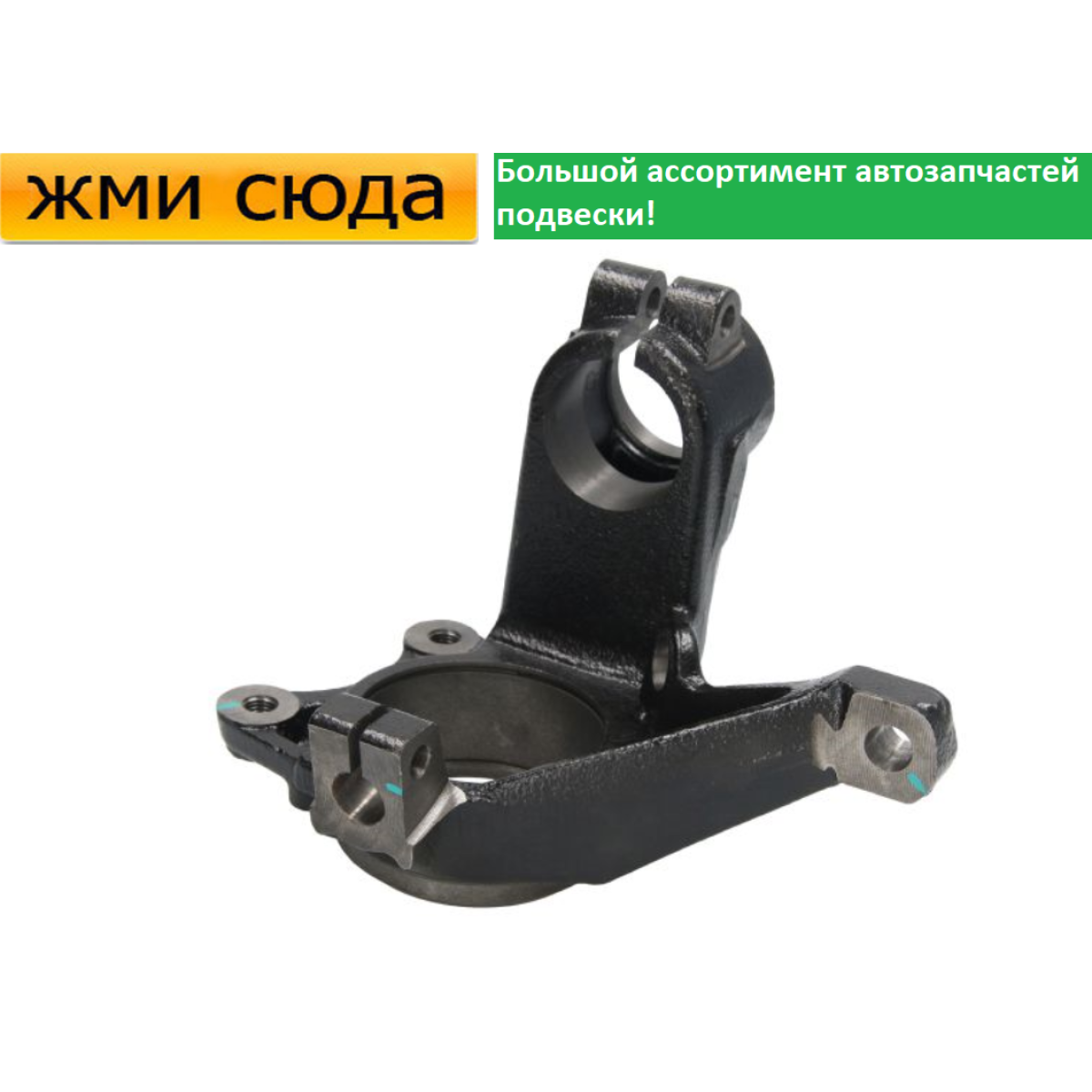 Поворотний кулак передній правий Сітроен Белинго, Пежо 306, Партнер 1991-2015