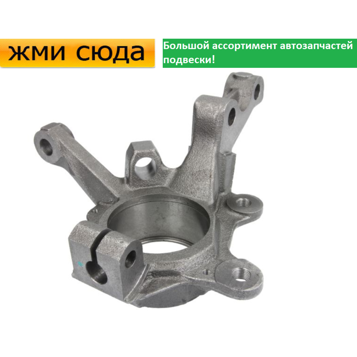 Поворотний кулак передній лівий Рено Кенго, Меган, Сценік - Renault Kangoo, Megane, Scenic 1996-
