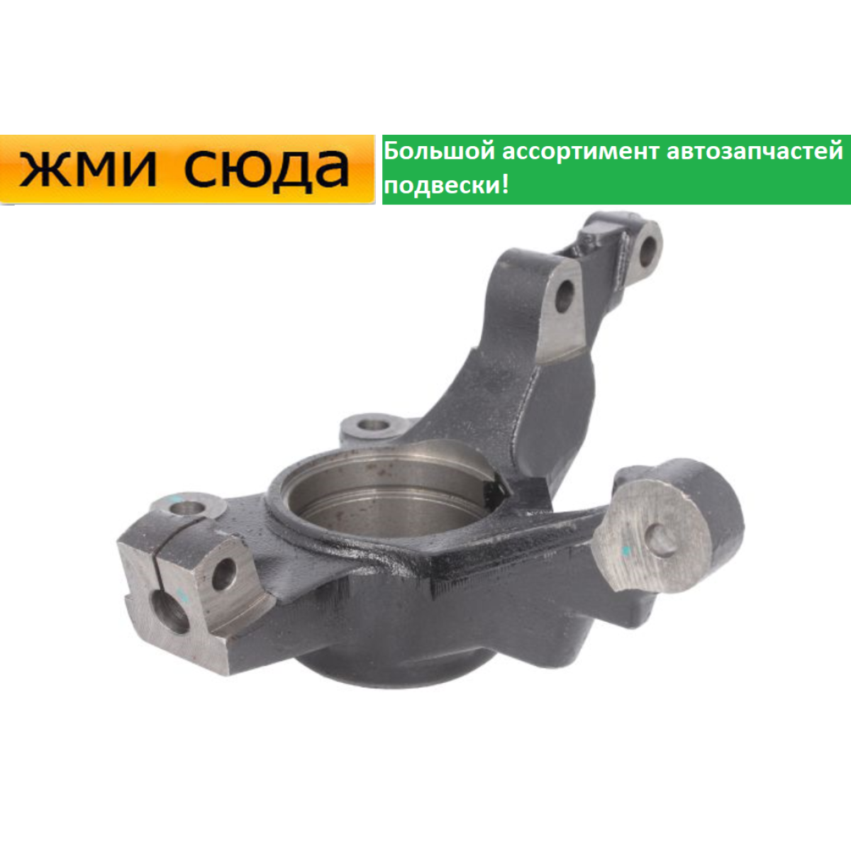 Поворотний кулак передній правий Опель Корса Д - Opel Corsa D 2006-2014