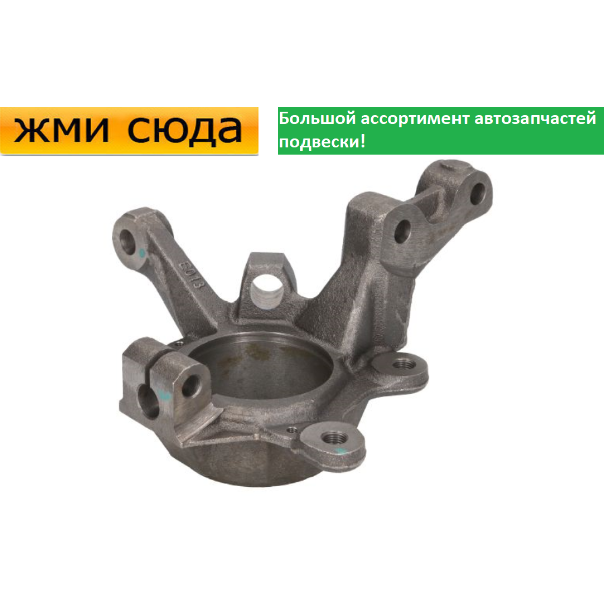 Поворотний кулак передній лівий Рено Кліо 2 - Renault Clio 2 1998-