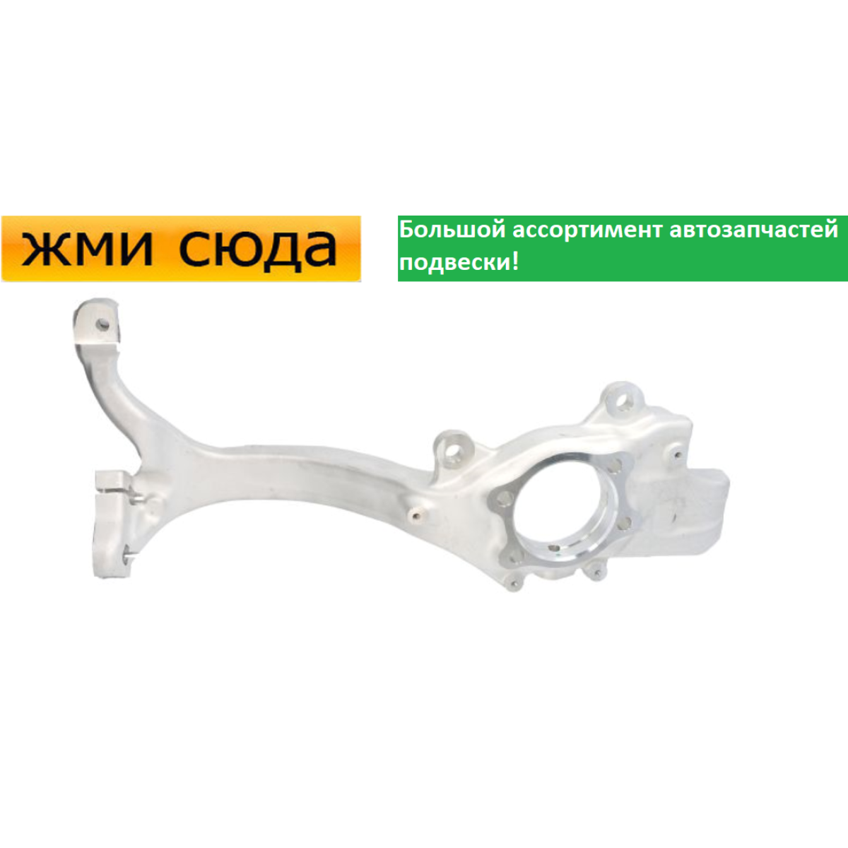 Поворотний кулак передній лівий Ауді А6 С6 - Audi A6 C6 2004-2011
