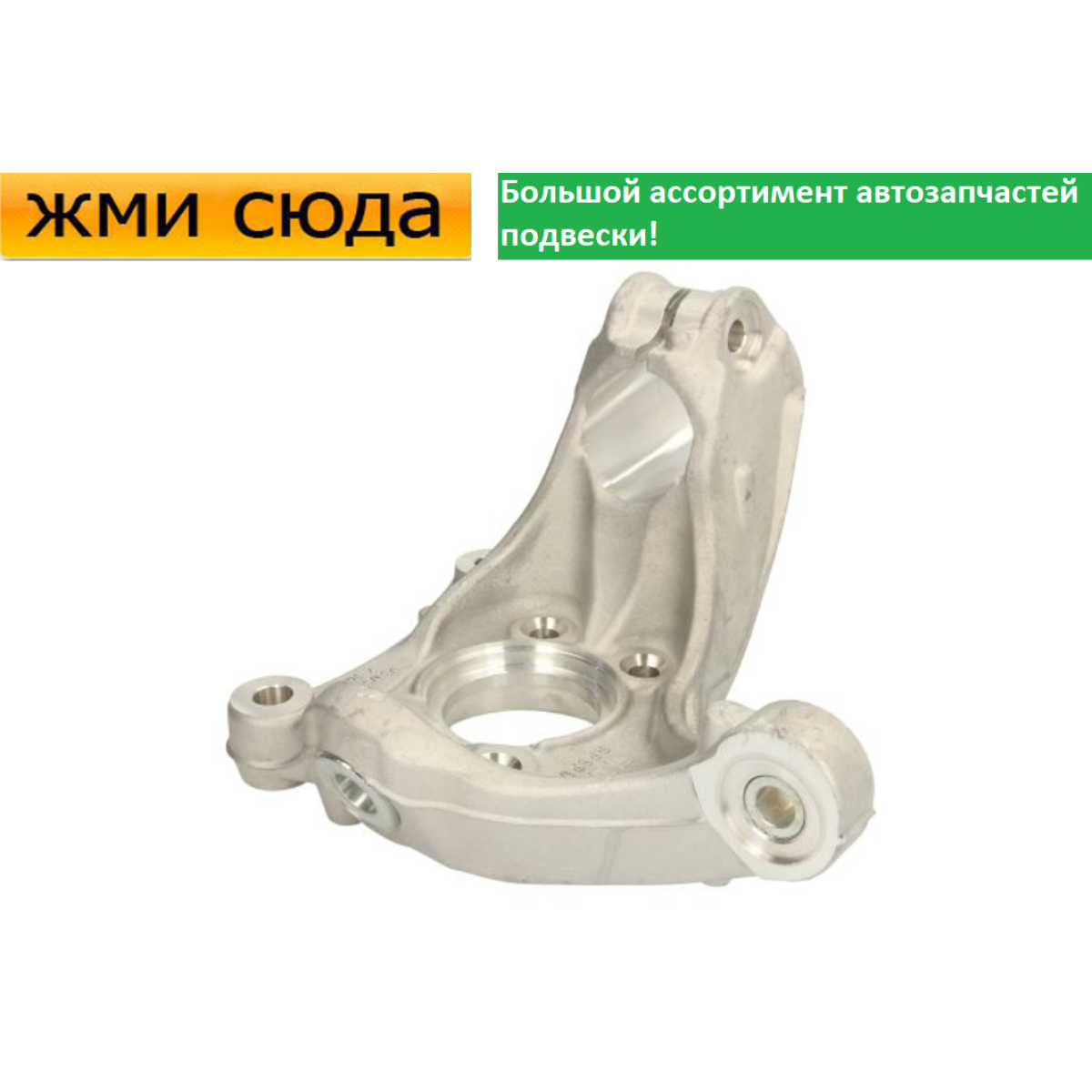 Поворотний кулак передній правий Фольксваген Пасат Б6, Б7, Шаран, Ауді А3 - 2003-