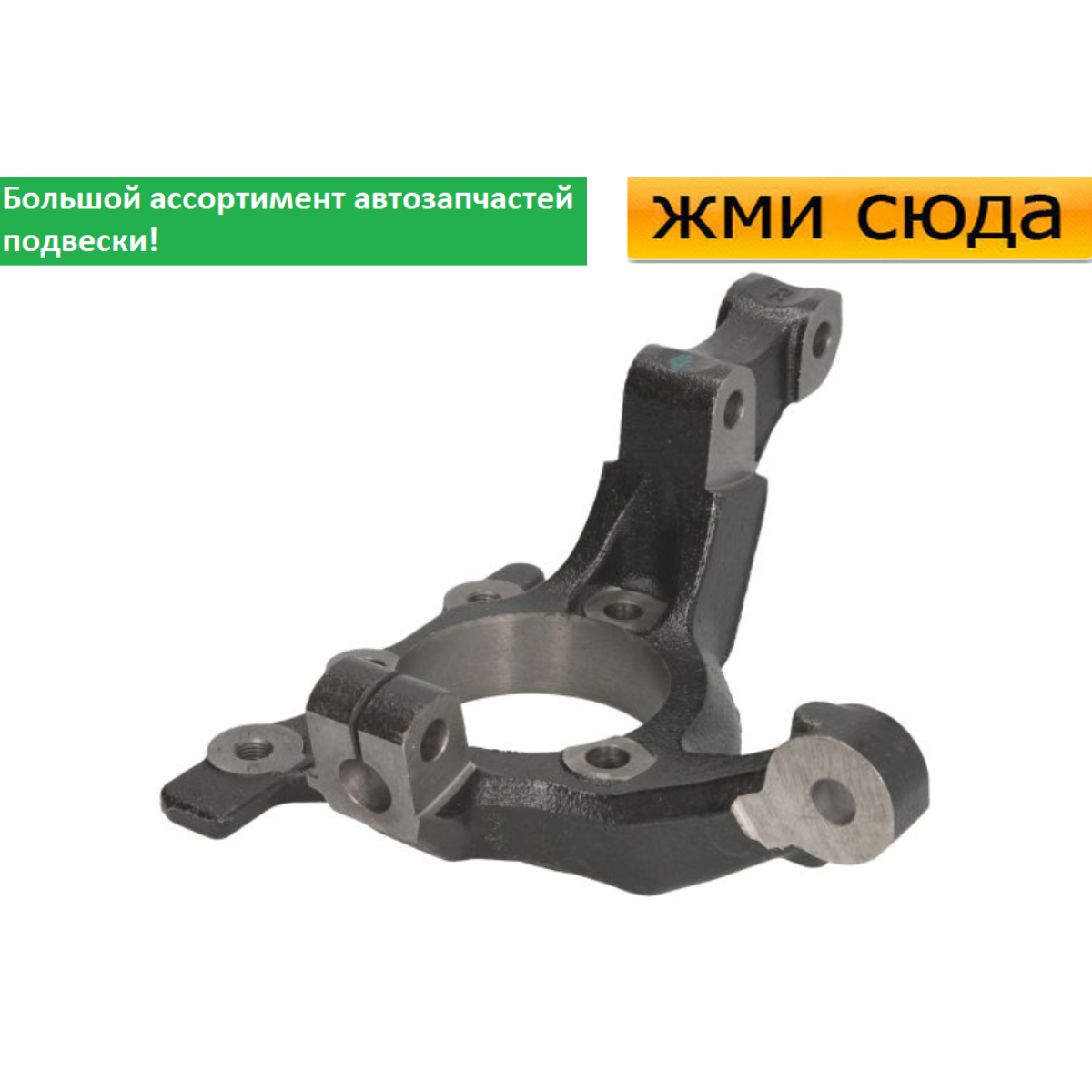 Поворотний кулак передній правий Опель Астра Н - Opel Astra H - 2004-2014