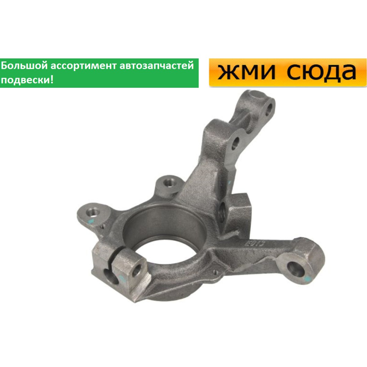 Поворотний кулак передній правий Рено Кліо 2 - Renault Clio 2 1998-