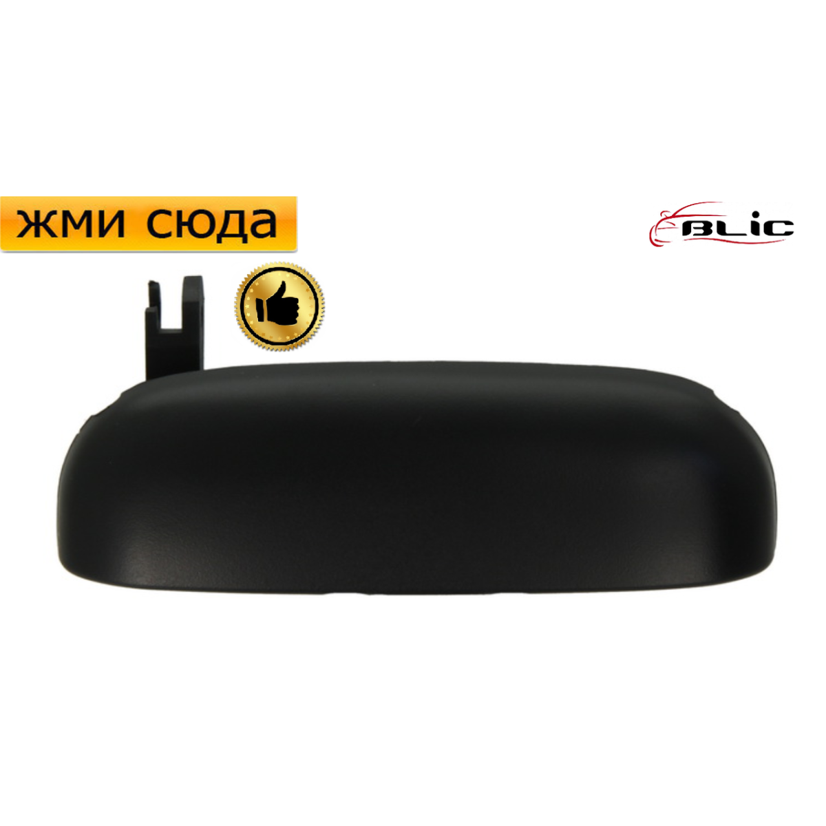 Ручка дверей зовнішня передня-задня права Ніссан Мікра 2 - Nissan Micra 2 - 1992-2003