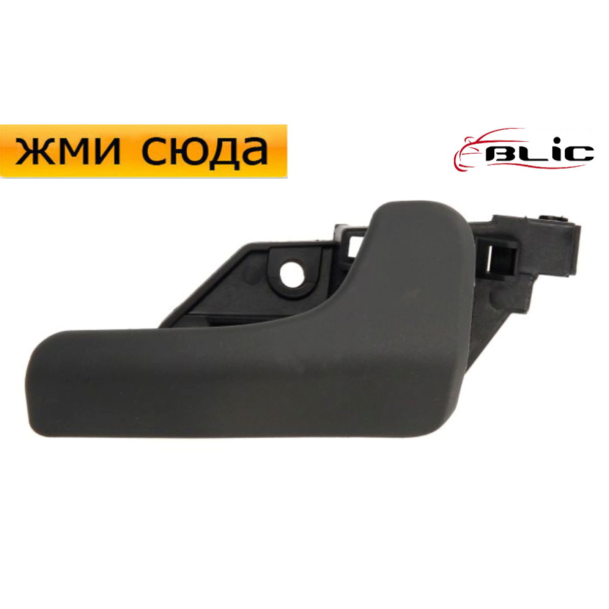 Ручка дверей внутрішня передня ліва Peugeot Boxer, Citroen Jumper, Fiat Ducato 2006-