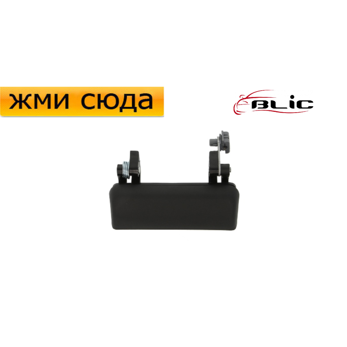 Ручка багажника Ford Transit - Ford Transit 2001-2013