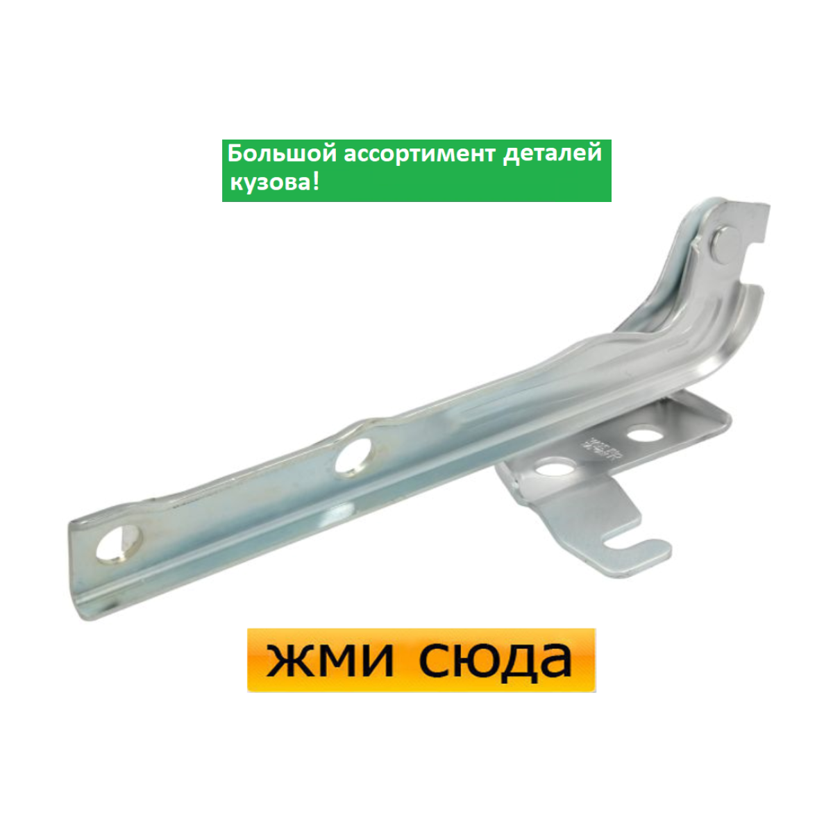 Петля (шарнір, кріплення) капота права Volkswagen Tiguan - Фольксваген Тігуан 2007-2016