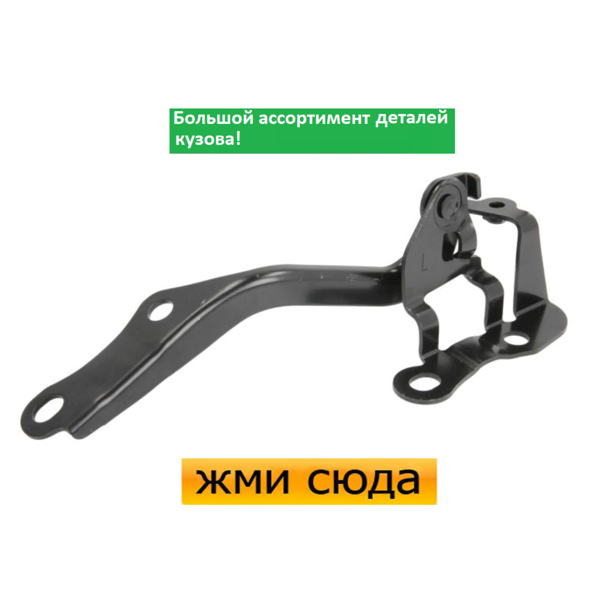 Петля (шарнір, кріплення) капота ліва Toyota Previa - Тойота Превія 2006-