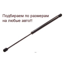 Газовий амортизатор багажника CITROEN C5, MERCEDES S203 універсал 2001-2007