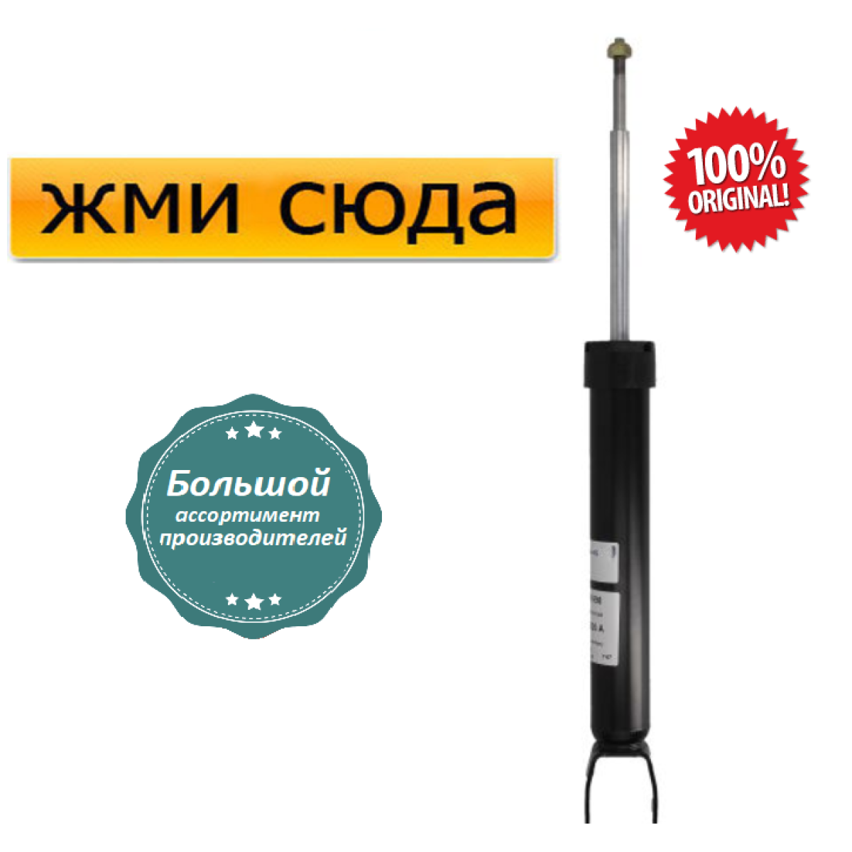 Задній амортизатор (стійка) Ауді А8 Д2 - Audi A8 D2 -1994-2002