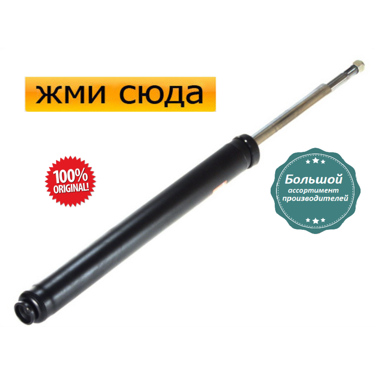 Передній амортизатор (стійка) БМВ 5 Е34, 7 Е32 - BMW 5 E34, 7 E32 - 1986-1997