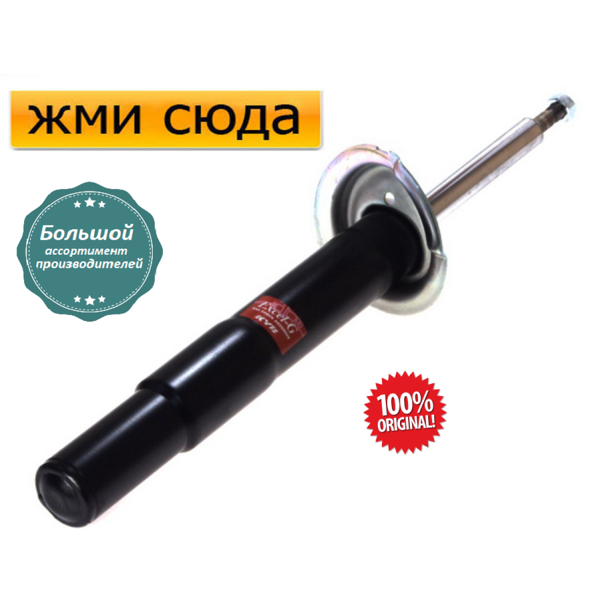 Передній амортизатор (стійка) БМВ 5 Е60 - BMW 5 E60 - 2005-2010
