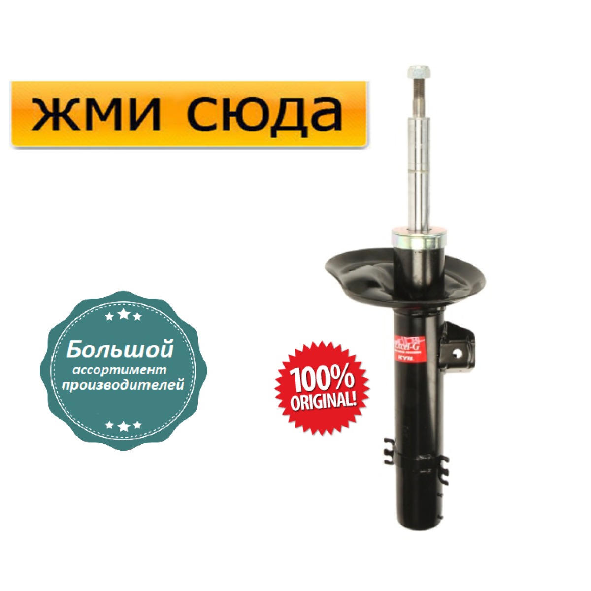Передній амортизатор (стійка) БМВ Х3 Е83 - BMW X3 E83 - 2004