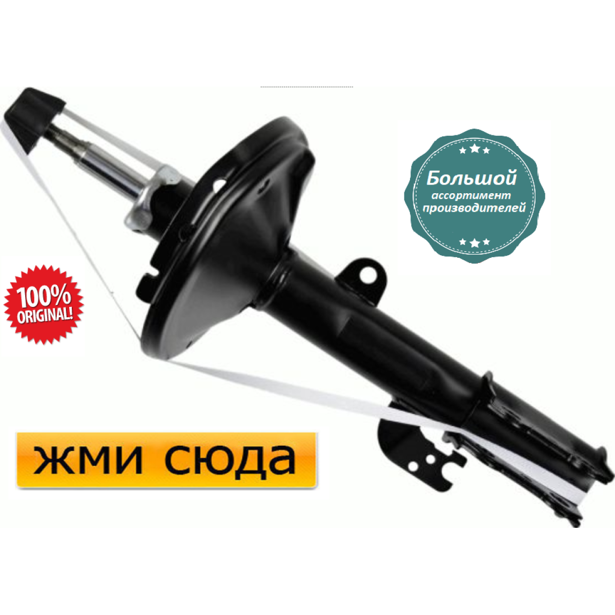 Передній амортизатор (стійка) Лексус РХ - Lexus RX - 2003-2008