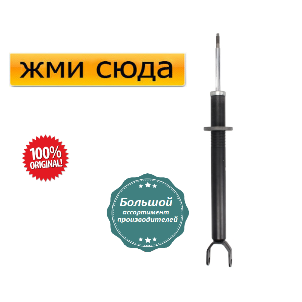 Передній амортизатор (стійка) Мерседес Е 211 - Mercedes E W211, S211 - 2002-2009
