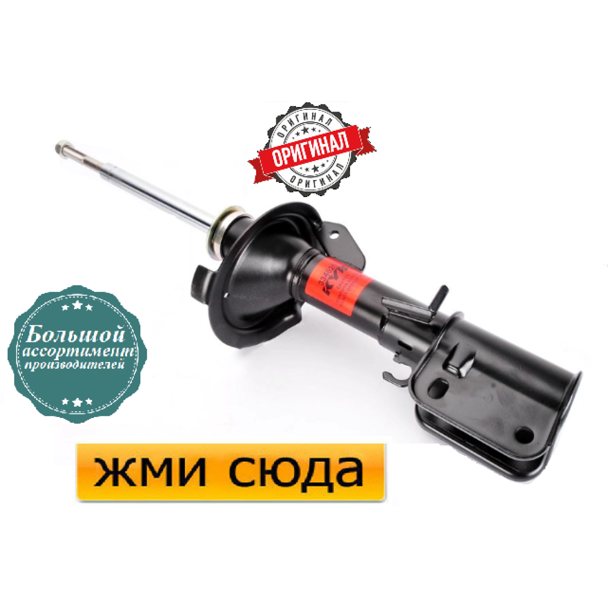 Передній амортизатор (стійка) Мерседес Віто 638 - Mercedes Vito 638 - 1996-2003