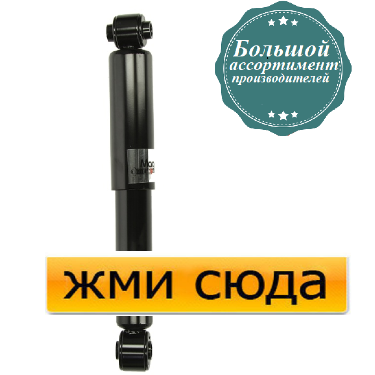 Задній амортизатор (стійка) Пежо Партнер, Ситроен Берлінго - Peugeot Partner, Citroen Berlingo - 2008-