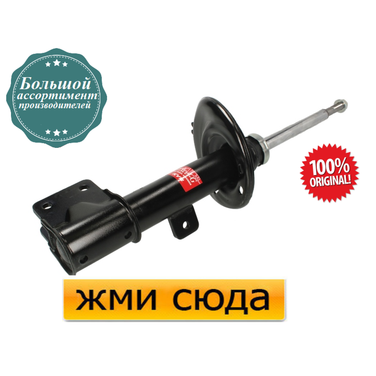 Передній амортизатор (стійка) Пежо 308 - Peugeot 308 - 2007
