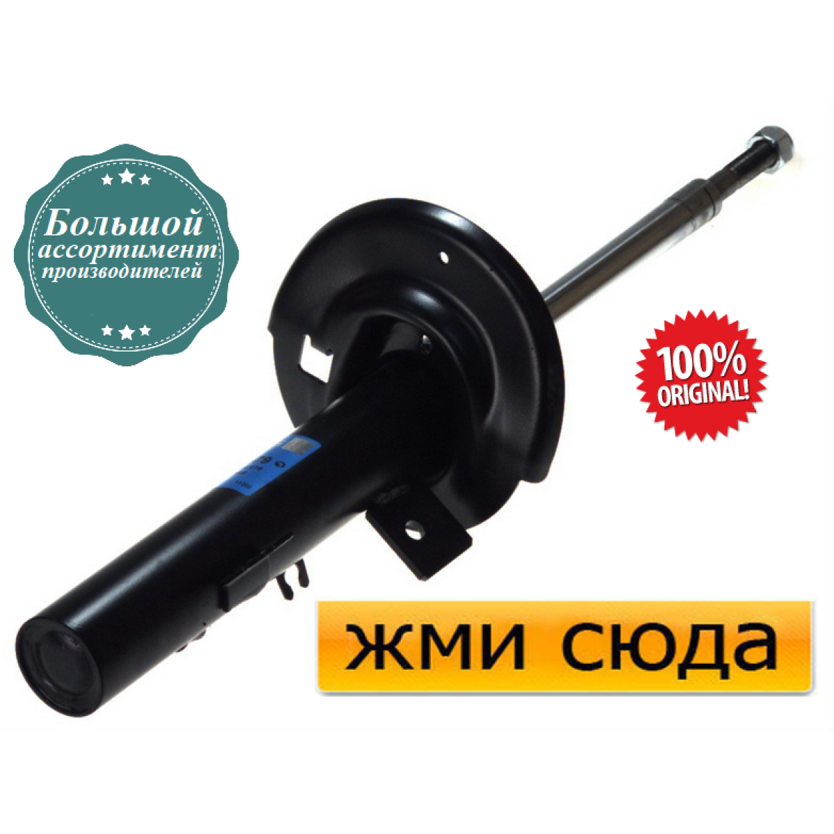 Передній амортизатор (стійка) Пежо 207 - Peugeot 207 - 2006-