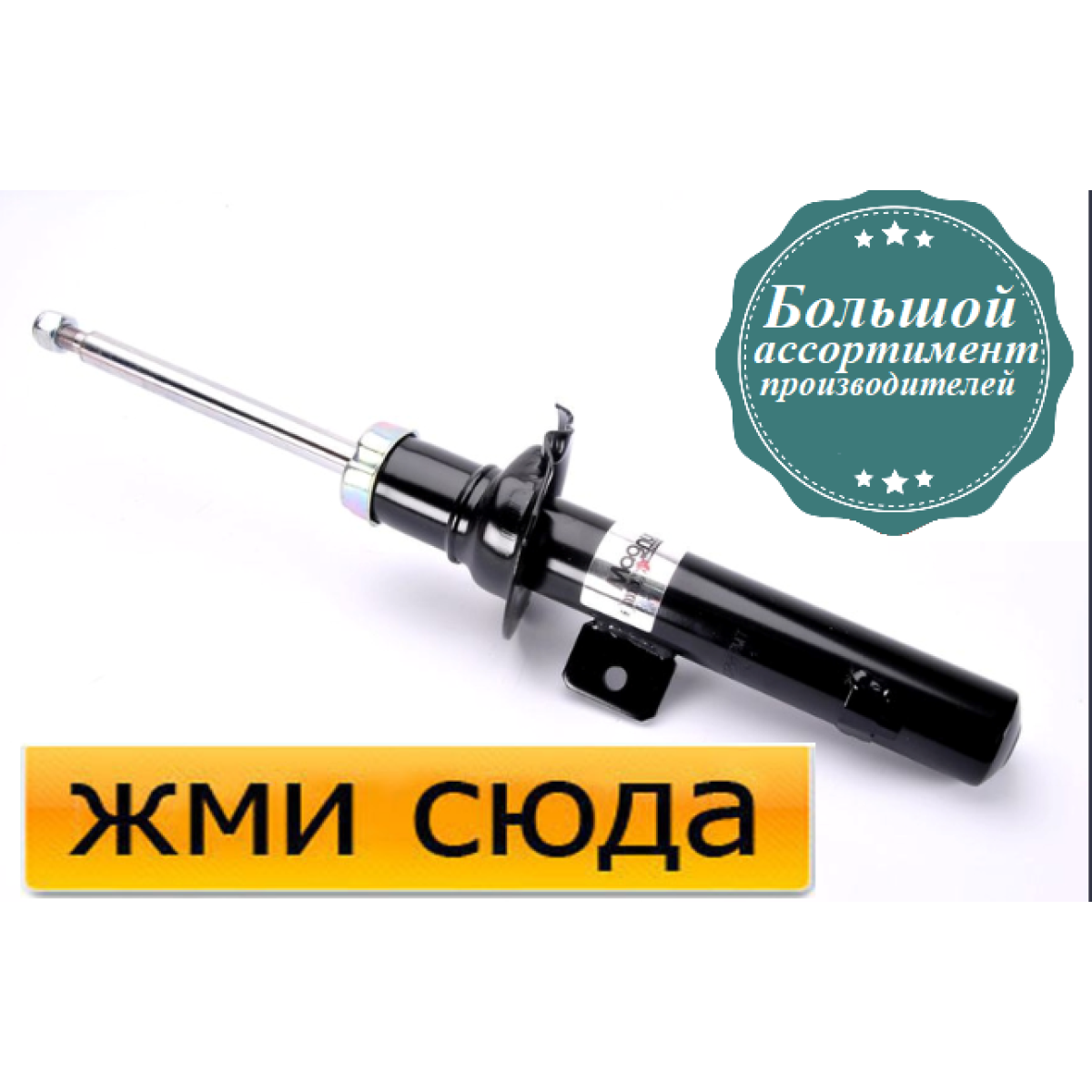 Передній амортизатор (стійка) Пежо 406 - Peugeot 406 - 1995-2004