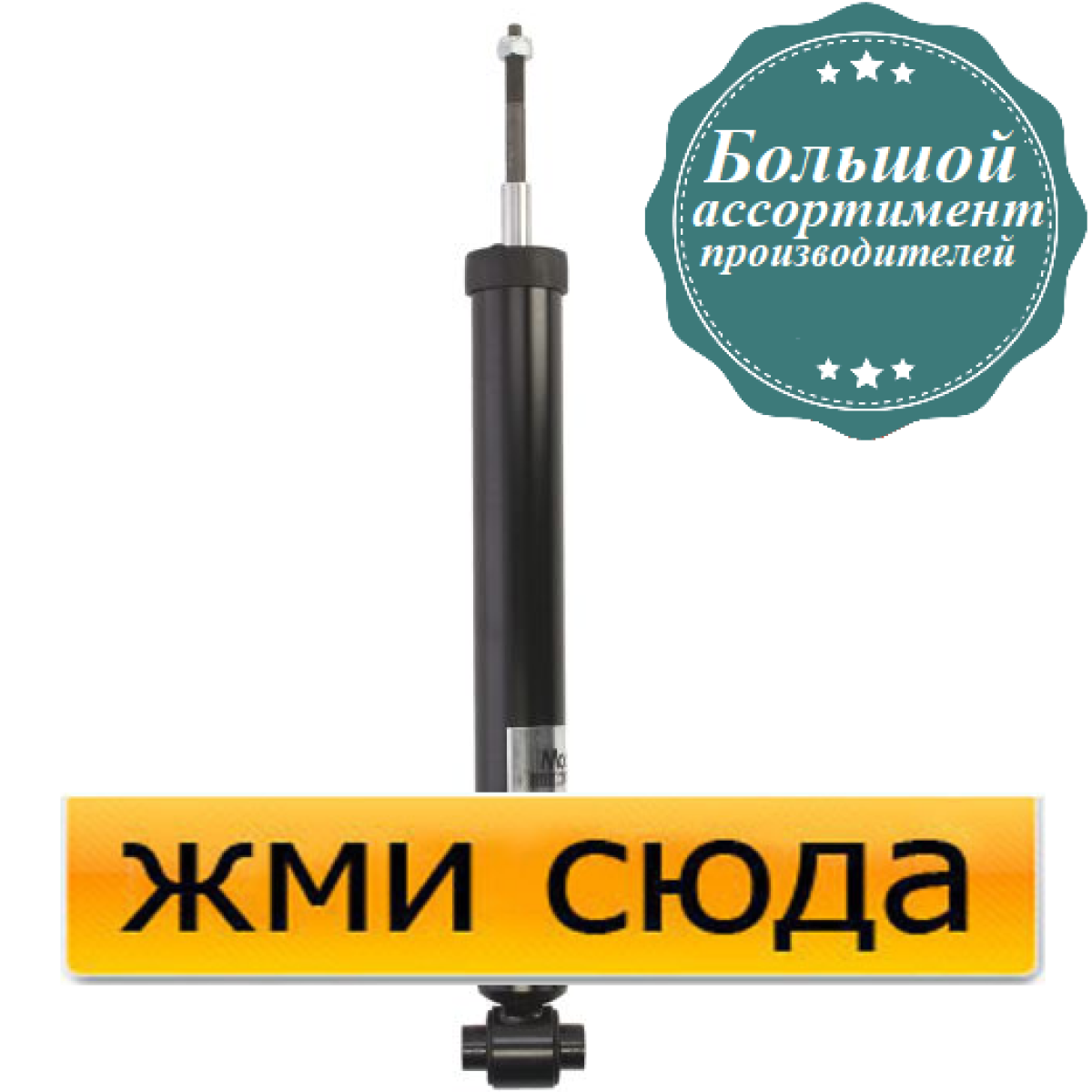 Задній амортизатор (стійка) Пежо 406 - Peugeot 406 - 1995-2004