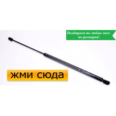 Амортизатор багажника PEUGEOT 306 LIFTBACK 1993-2001 / KROSNO