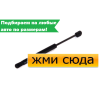 Газовий амортизатор багажника PEUGEOT 407 2004- / KROSNO