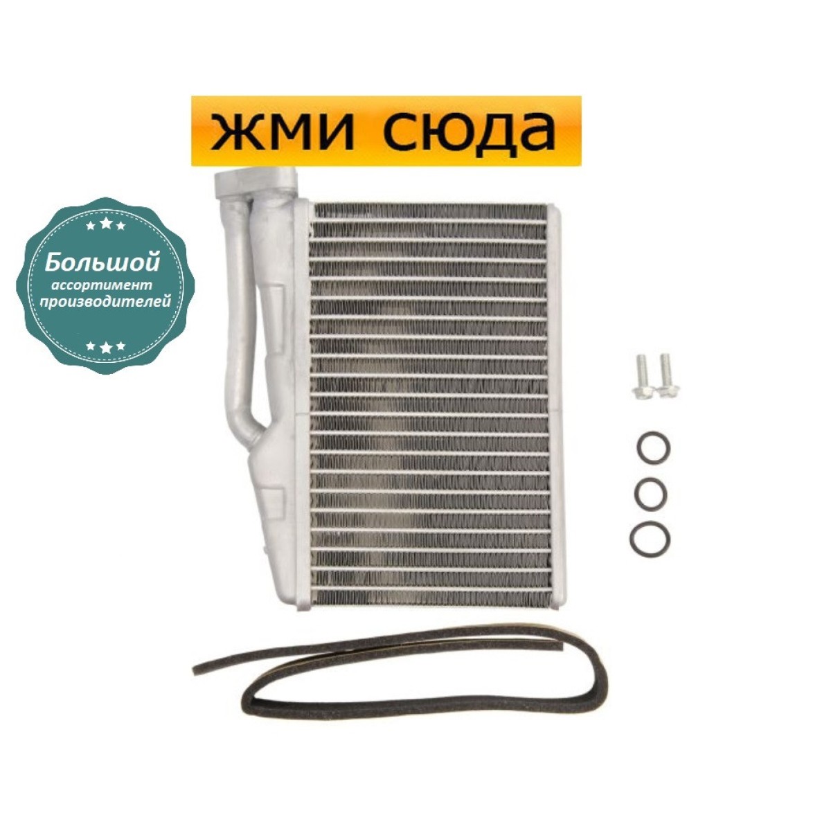 Радіатор пічки обігрівача БМВ 5 Е39, Х5 Е53 - BMW 5 E39, X5 E53 (2.0-4.9) 1995-2006