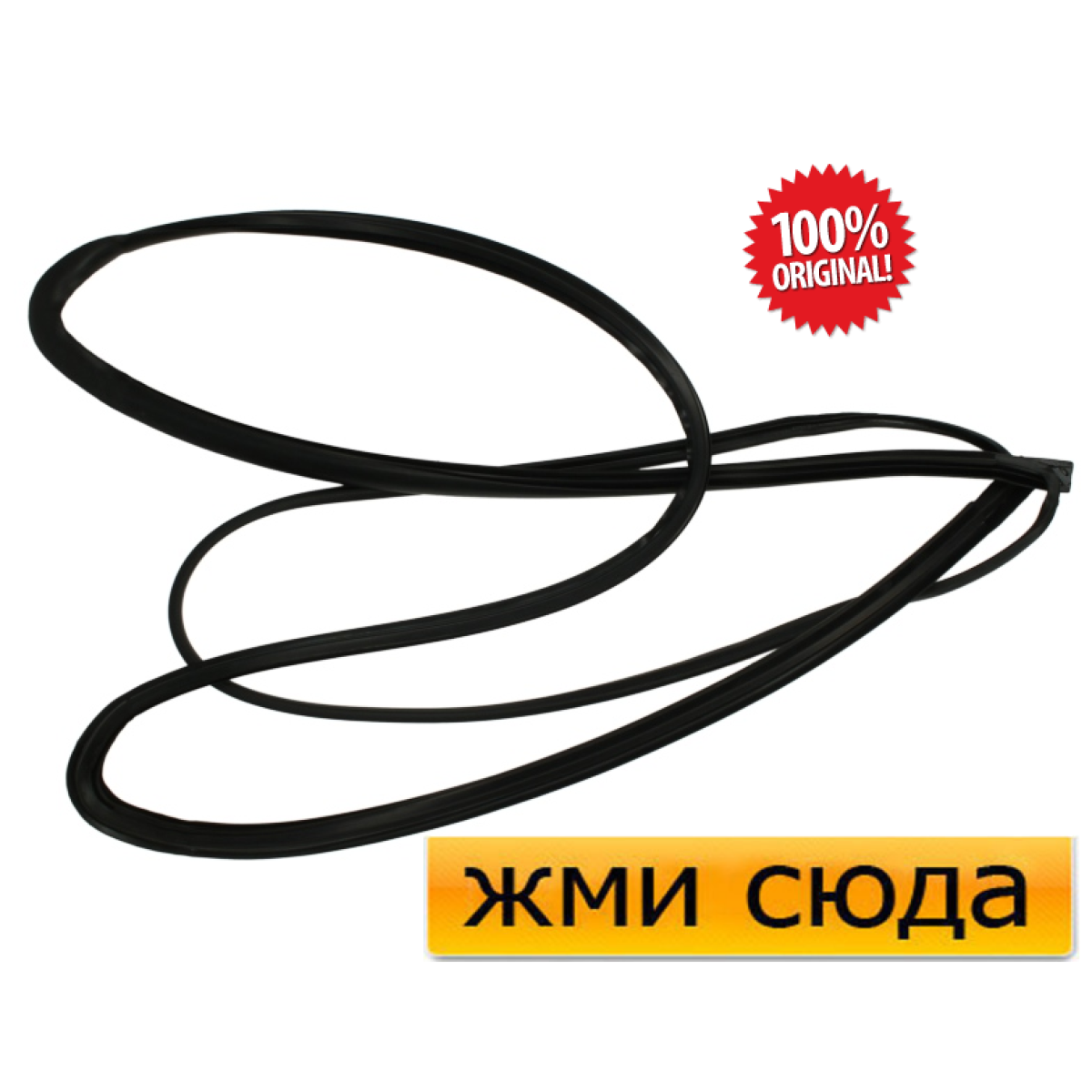 Ущільнювач-молдинг переднього лобового скла OPEL COMBO, CORSA B - Опель Корса Б, Комбо 1993-2001
