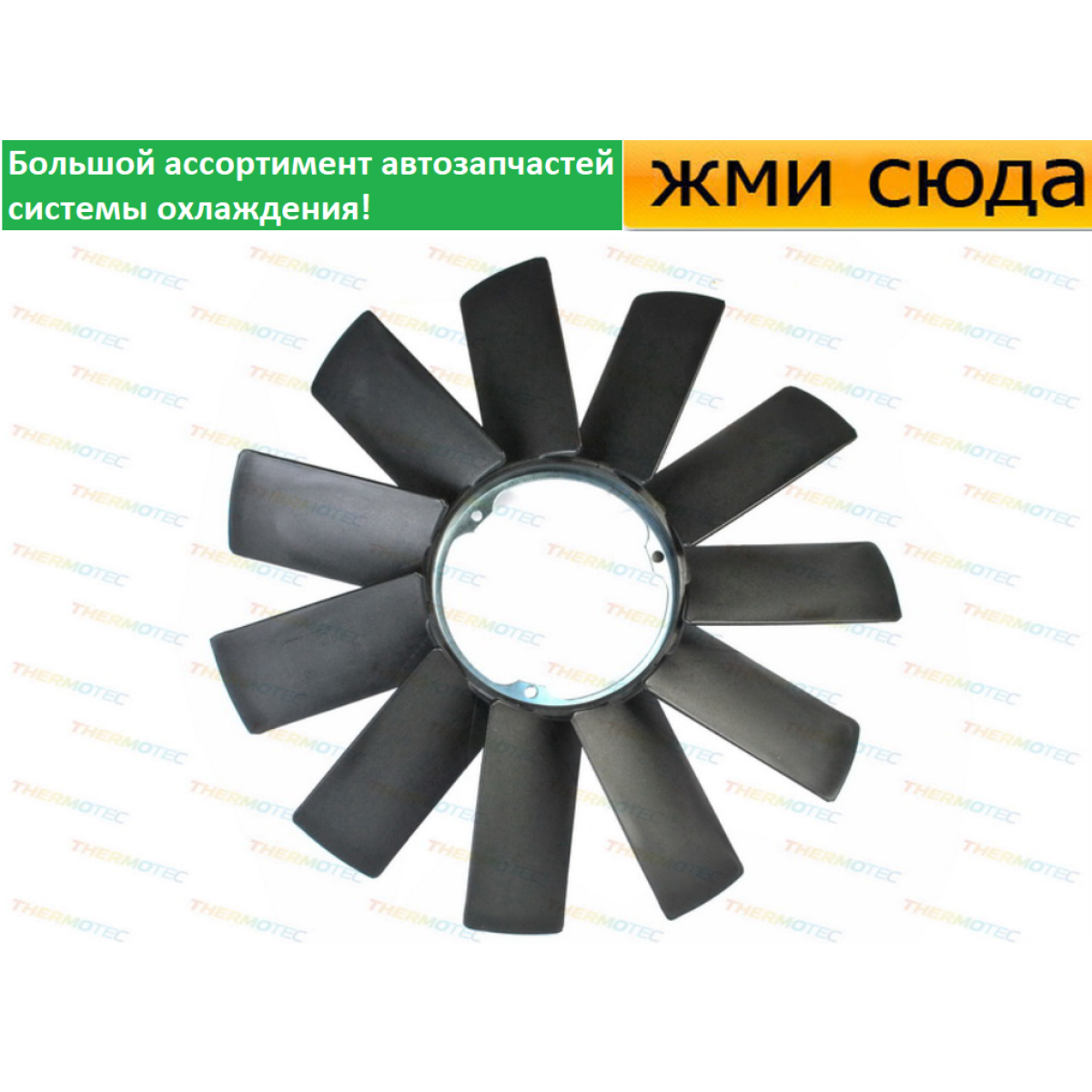 Вентилятор радіатора, крильчатка радіатора БМВ 5 E34, E39, 7 E32, E38 (1.6-5.4) 1986-2007