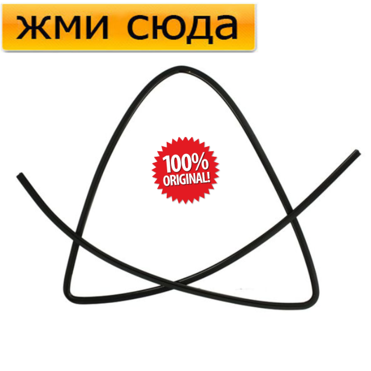 Ущільнювач-молдинг переднього лобового скла MITSUBISHI LANCER 7, 8 - Мітсубісі Лансер 7, 8 2005-