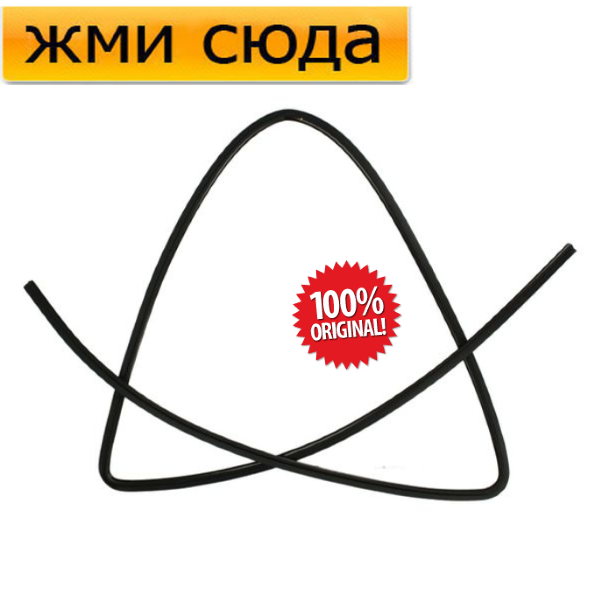 Ущільнювач-молдинг переднього лобового скла OPEL MOVANO B, RENAULT MASTER 3, NISSAN NV400 2010-