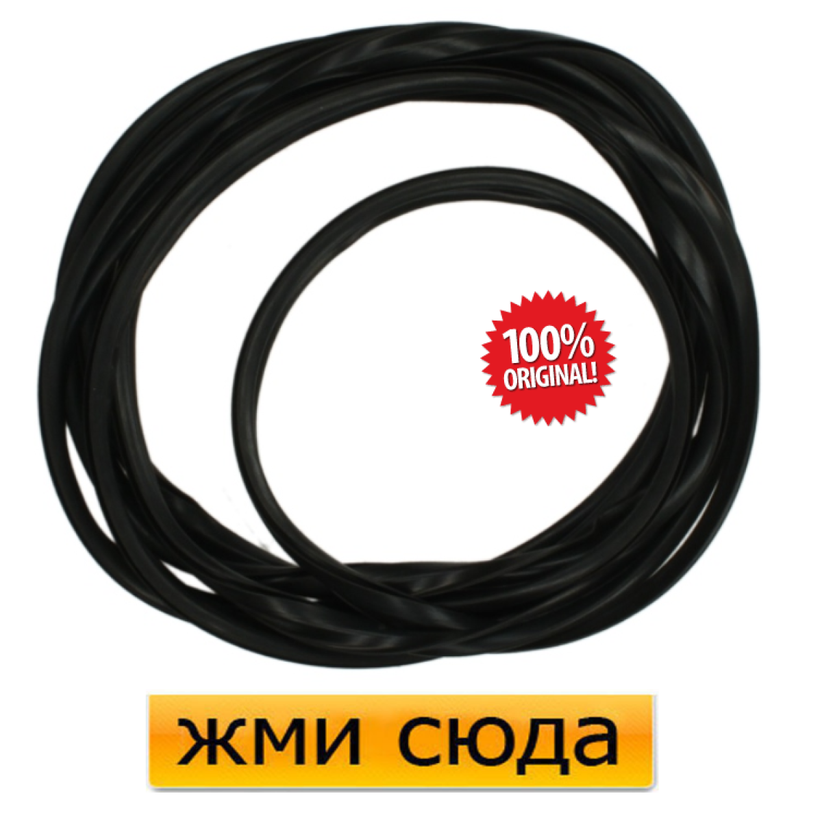 Ущільнювач-молдинг переднього лобового скла Volkswagen Transporter T4 1990-2003 (701 845 121J)