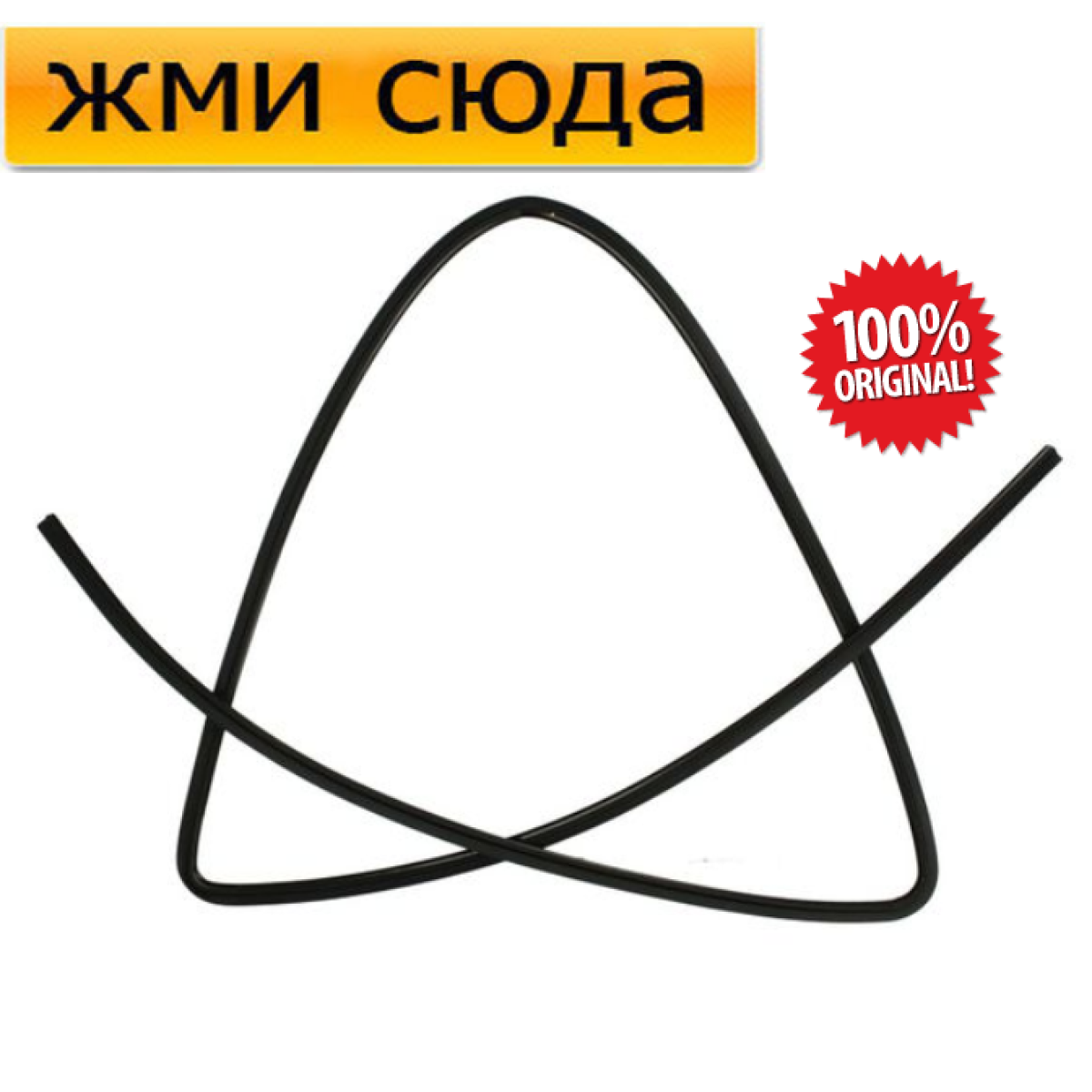 Ущільнювач-молдинг переднього лобового скла MERCEDES W460, W461, W463 - Мерседес 460, 461, 463 1979-