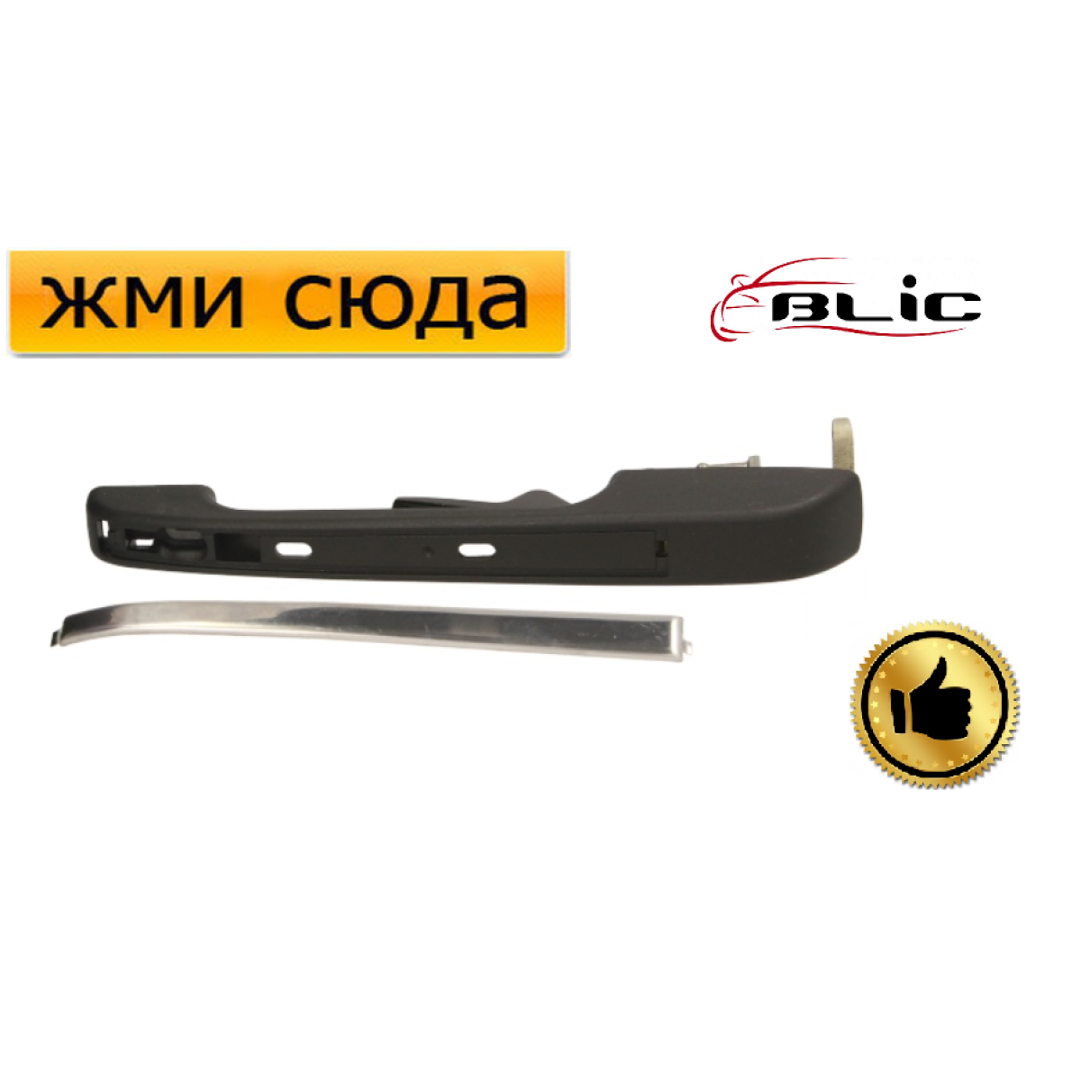 Ручка дверей зовнішня ззаду ліва Ауді 100 С3 - Audi 100 C3 1982-1987
