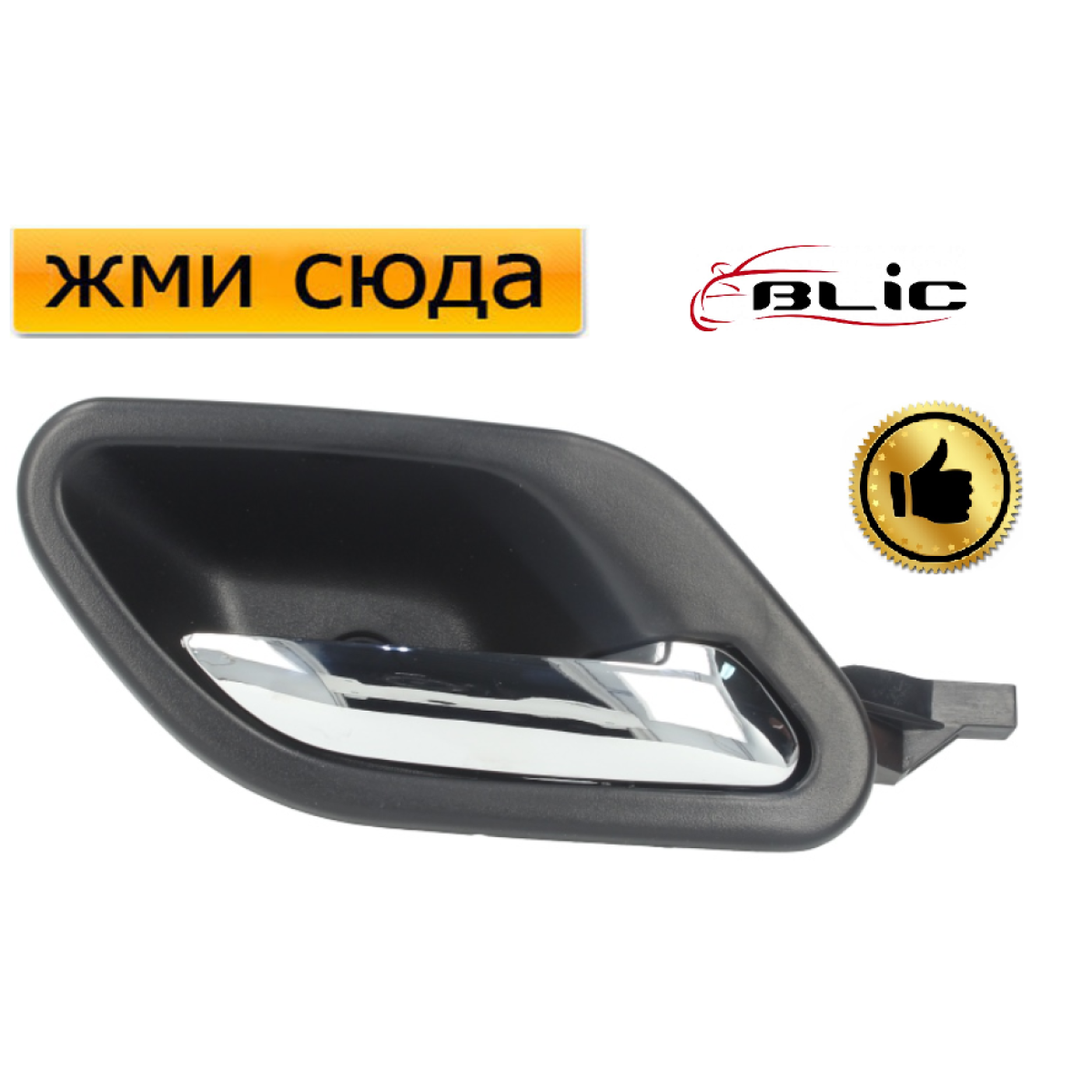 Ручка дверей внутрішня передня-задня права БМВ 5 Е39 - BMW 5 E39 - 1995-2003