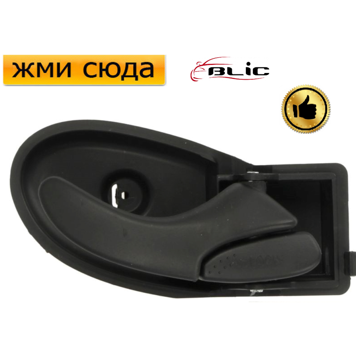 Ручка дверей внутрішня передня-задня права Форд Фокус - Ford Focus 1998-2004