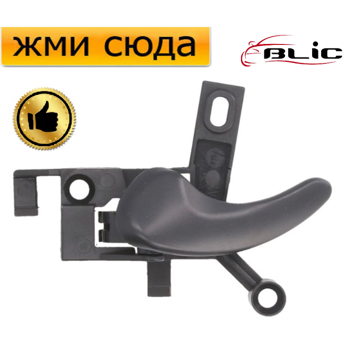 Ручка дверей внутрішня передня-задня права Форд Гелексі, Фольксваген Шаран 1995-2010