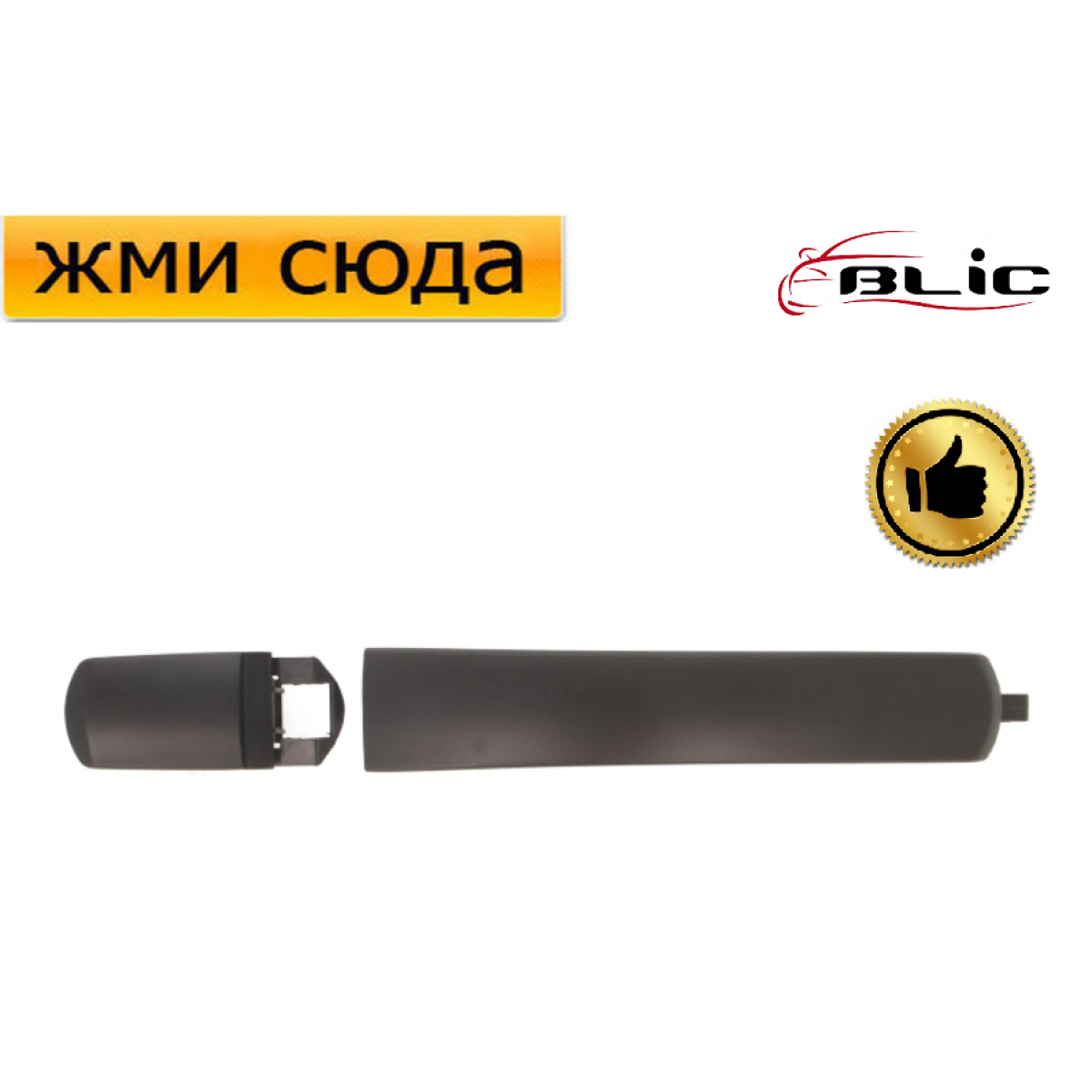 Ручка двері зовнішня передня ліва Форд Мондео 3 - Ford Mondeo 3 - 2000-2007