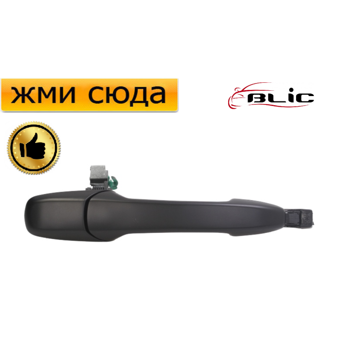 Ручка дверей зовнішня передня права Мазда 5, 6, СХ-7 - Mazda 5, CX-7 - 2002-2015