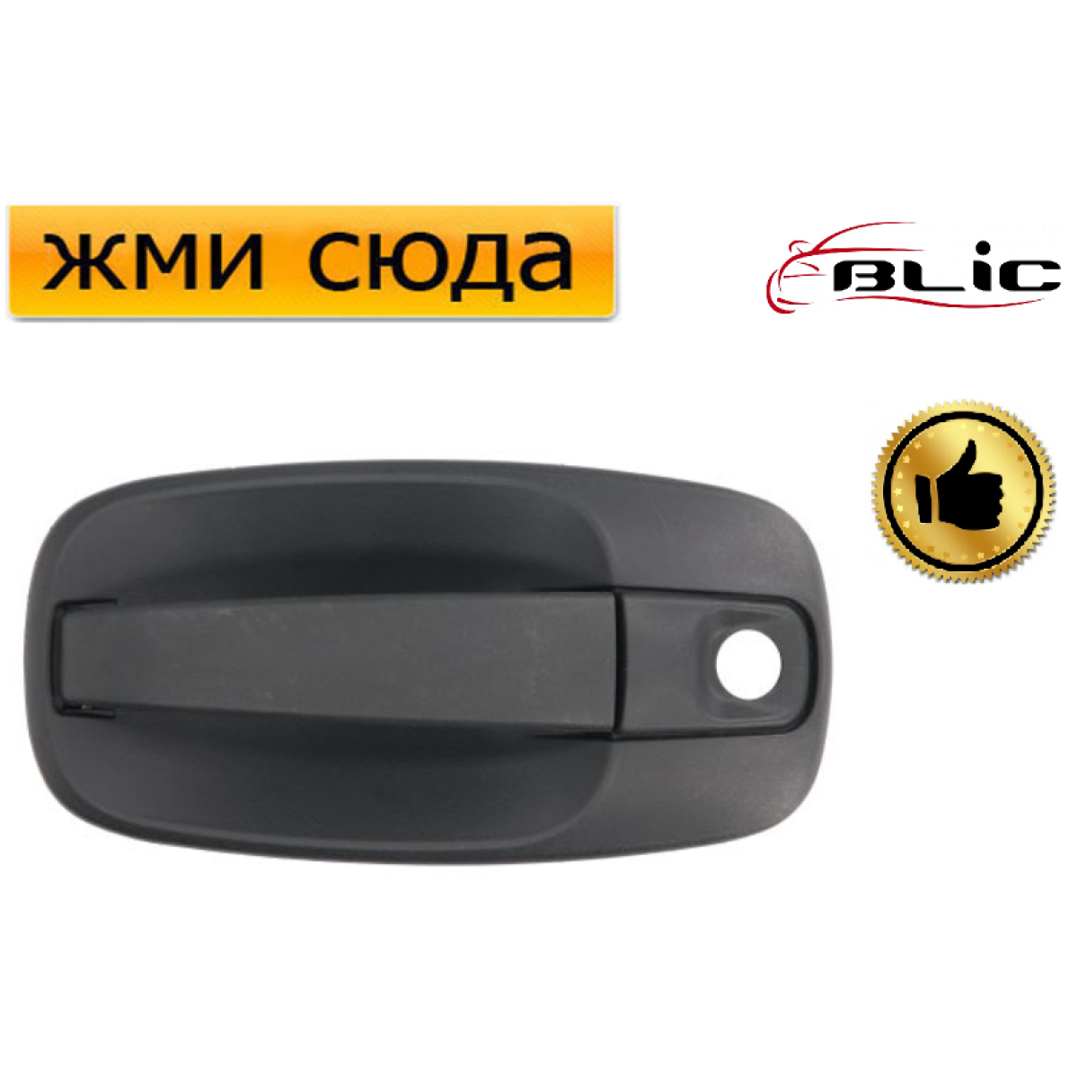 Ручка двері зовнішня передня ліва Опель Віваро, Рено Трафік 2, Ніссан Примастар 2001-2014