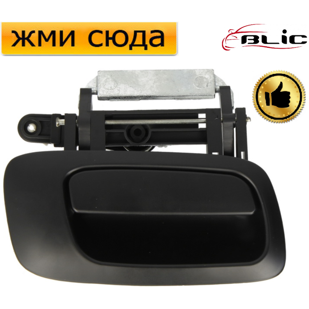 Ручка дверей зовнішня задня права Опель Астра Г, Зафіра А - Opel Astra G, Zafira A 1998-2009