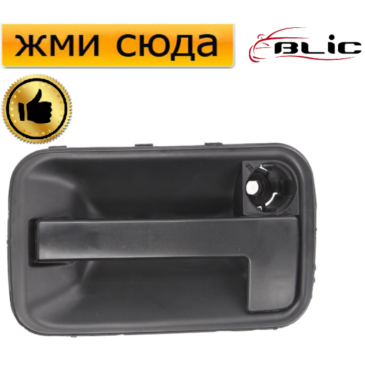 Ручка розсувних дверей права Пежо 806, Експерт, Фіат Скудо, Сітроен Джампі 1994-2003