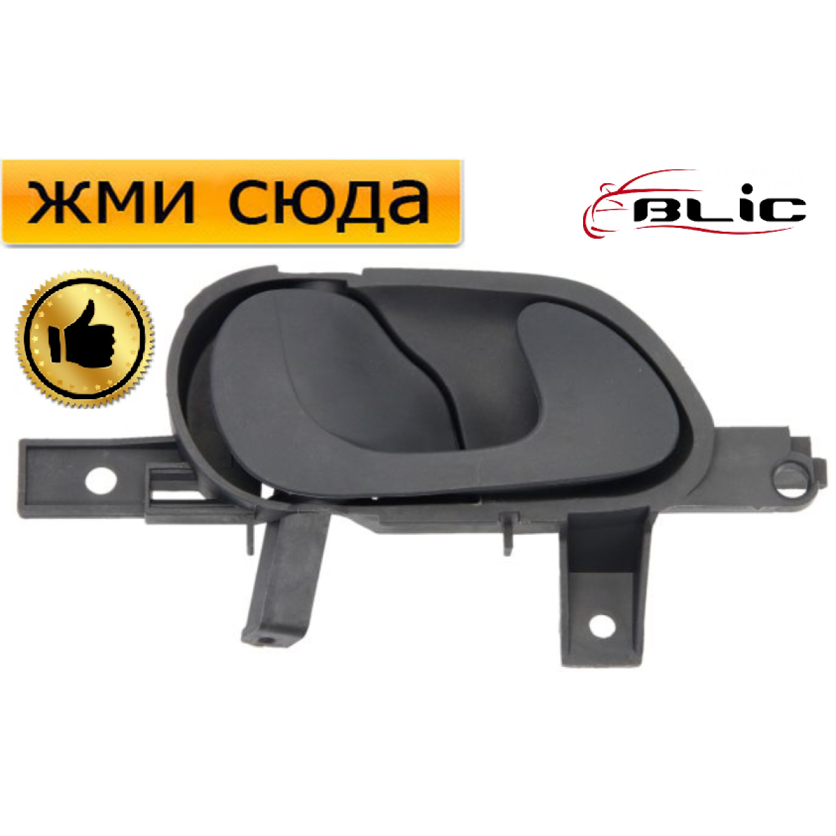 Ручка дверей внутрішня передня ліва Пежо 806, Експерт, Фіат Скудо, Сітроен Джампі 1994-2007