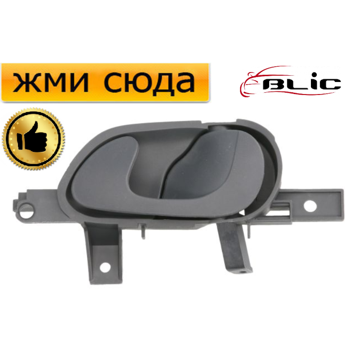 Ручка дверей внутрішня передня права Пежо 806, Експерт, Сітроен Джампі, Фіат Скудо 1994-2007