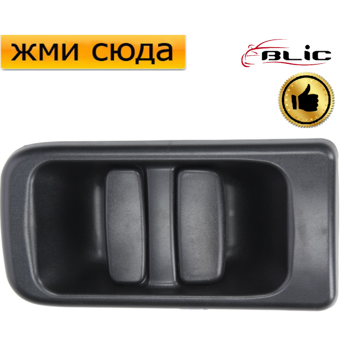 Ручка розсувних дверей права Ніссан Інтерстар, Опель Мовано, Рено Майстер 2 - 1998-2010